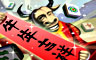 Year Of The Ox Badge - Mahjong Garden