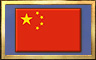 Chinese Rule Badge - Mahjong Escape